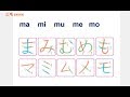 【完整N5】大家的日本语初级1 - 五十音 (3/5) ま/や/ら 行，拨音 - ん