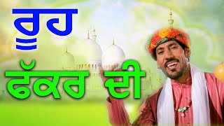 Song name :- rooh fakkar di album ho gaee ali singer buta kohinoor
(sufi singer) video jatinder dimana music b. r. dimana, ravi dim...