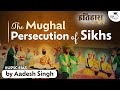 Mughal persecution of sikhs  medieval indian history general studies  upsc
