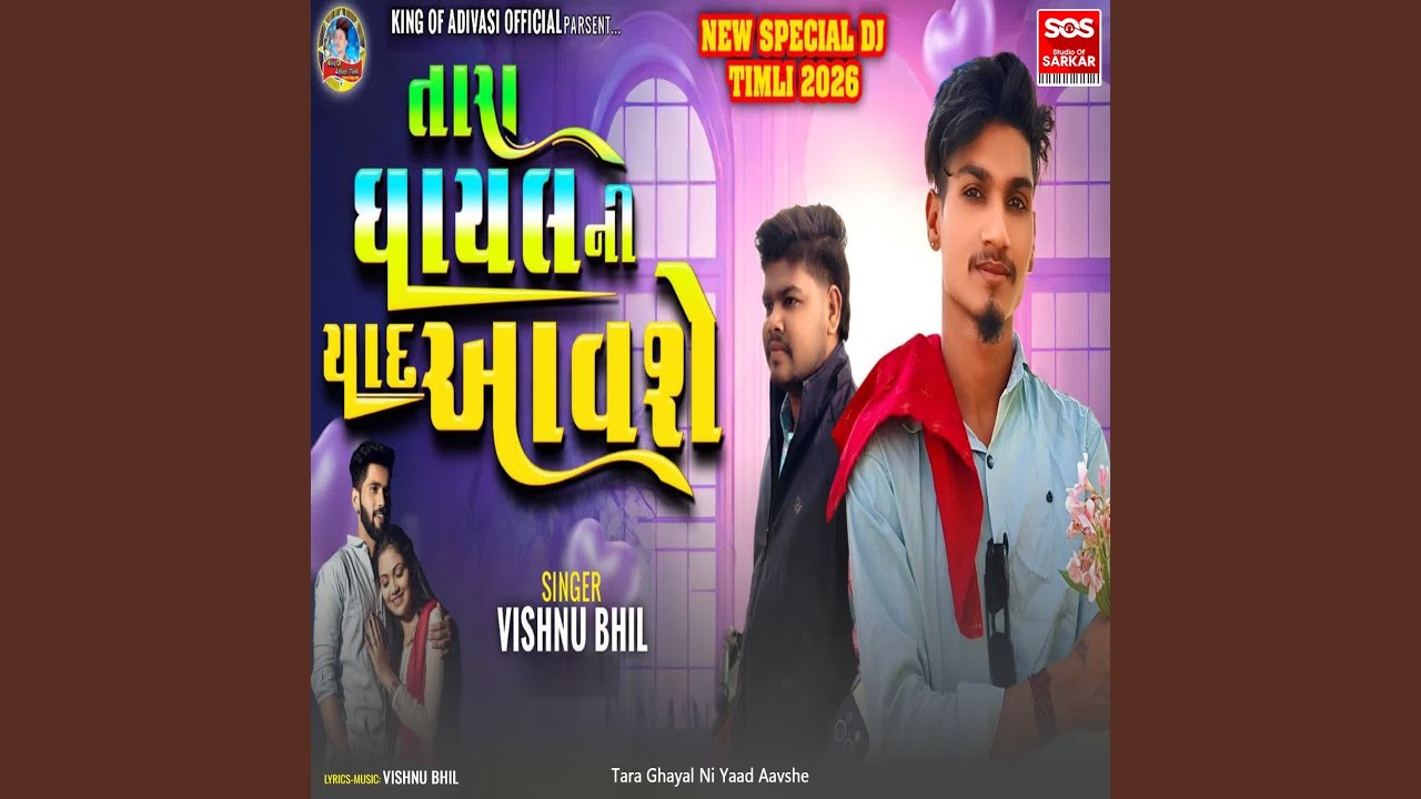 Tara Ghayal Ni Yaad Aavshe