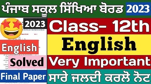 PSEB 12th Class English Paper 2023 Solution | PSEB 12th Class English Final Exam Solved 2023 |Sample