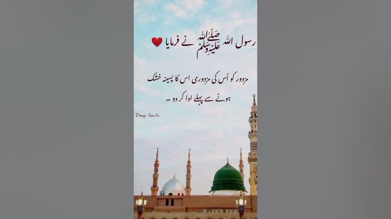 Labour day 😊islam islamicvideo viral islamicstatus shorts 