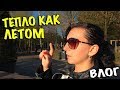 Влог:  АРТЁМ ОПЯТЬ ВСЁ ПОТЕРЯЛ ✔ Можно вызвать скорую?  22.03.2019