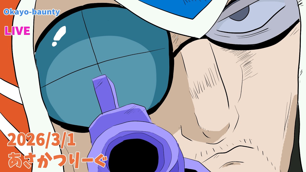 いやはや「4発」だ [2026/3/1] #ヴァンオーガー #ミスタ #バウンティラッシュ #ONEPIECE #bountyrush