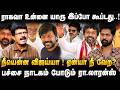 VALAIPECHU BISMI | லாரன்சுக்கு வாழ்க்கை கொடுத்ததே ரஜினிதான்!.. விஜய் கிட்ட போனா ரஜினி கோச்சுப்பாரு.