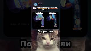 Как отличить оригинал от подделки? Рентген, только хардкор! #наушники #мем #рентген #техника