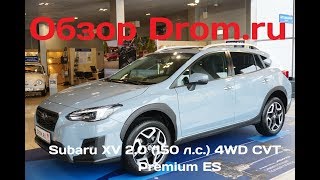 Subaru XV 2017 2.0 (150 л.с.) 4WD CVT Premium ES - видеообзор