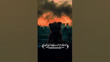 سورة الإنسان الشيخ إبراهيم عكر #قرآن #اكسبلور