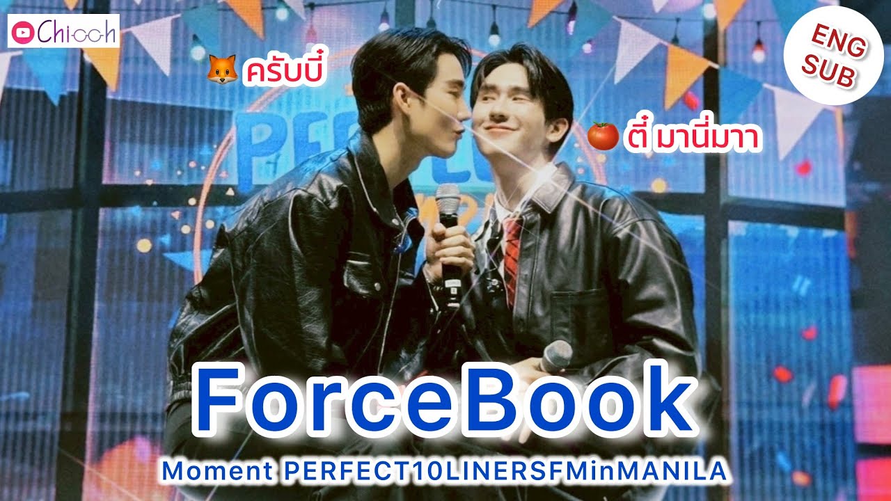 ForceBook Moments : PERFECT10LINERS FM in MANILA (ENG SUB) - YouTube