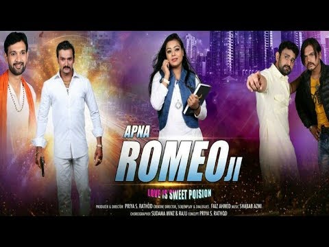 'अपना-रोमियो-जी'-हिंदी-फिल्म-का-भव्य-मुहूर्त-||-apna-romeo-ji-movie-poster-and-song-launch-||