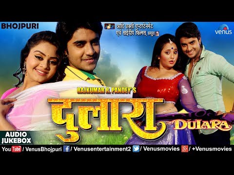 दुलारा | Dulhara | Pradeep Pandey "Chintu" | Tanushree | JUKEBOX | Latest Bhojpuri Hit Song 2017