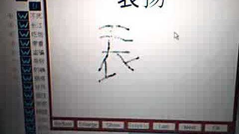 Chinese character flashcards