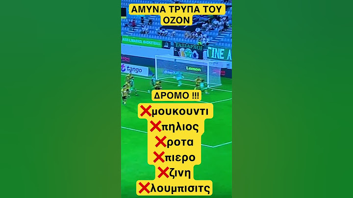 Η αεκ ήθελε 10-12 παίκτες , νίκολιτς βάλε κασέτες , γιατί θα φύγεις νύχτα