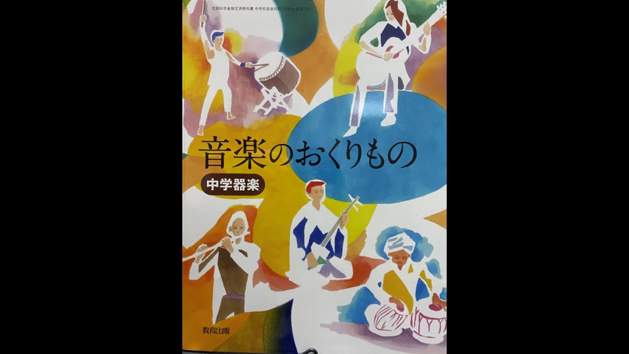 中学期末テスト対策音楽 春第一楽章 ヴィバルディ 音楽のおくりもの Youtube 中学期末テスト対策音楽 春第一楽章 ヴィバルディ 音楽のおくりもの Youtube