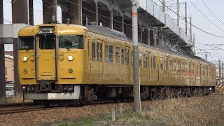 【4K】JR山陽本線　普通列車115系電車　ｵｶD-03編成