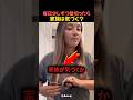毎日少しずつ髪切ったら家族は気づく？