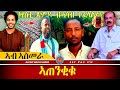 AWH Eritrea Live 25206 22 07 2025 AWH Eritrea Live 25206 22 07 2025