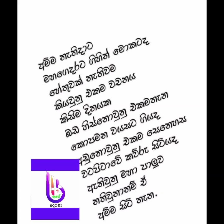 අඩු නොවුනු එකම සෙනෙහස අම්මා....❤️❤️❤️ #wadan