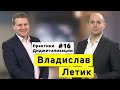 Как устроен маркетинг Dr.Reddy's в Украине. Владислав Летик | Практики Диджитализации #16