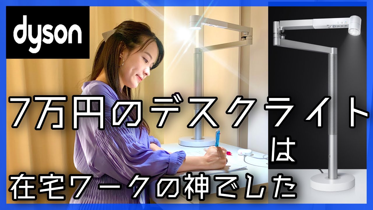 7万円の新デスクライトは2千円のモノとどう違うのか？自然光を再現