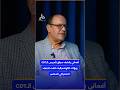 أغماني يكشف سياق تأسيس الـCDT ويؤكد الكونفدرالية خلقت للاتحاد الاشتراكي المتاعب mp3