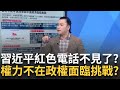 兩岸局勢的重獲關注