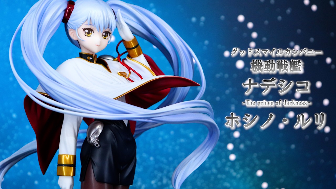 Display] Good Smile Company Martian Successor Nadesico -The prince