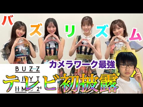 【乃木坂46】27枚目シングル『ごめんねFingers crossed』がバズリズムにてテレビ初披露！カメラワーク最強すぎんか！？