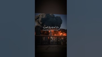 ويستعجلونك بالعذاب القارئ عبدالرحمن مسعد 🍂🎧القرآن الكريم راحة نفسية