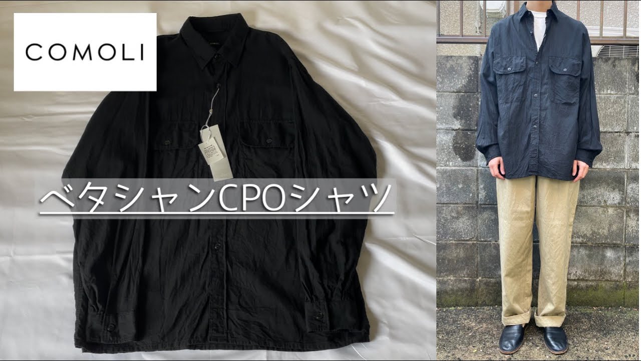 コモリ21SSベタシャンCPOシャツ