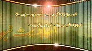 Hadees (106)