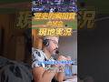 【伝説の一日】大谷翔平が“野球の常識を変えた日”｜10K＆3HRの伝説…現地実況を日本語字幕で