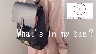 【ガストンルーガ】バッグの中身紹介｜What's in my bag?｜バックパック