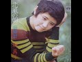 森昌子 砂時計(16歳)