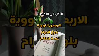 نصائح قيمة ومفيدة لطالب العلم ↙️↙️↙️🌷🌺