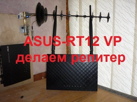 ASUS RT12VP Роутер