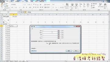 54_大型試算表(FV函數)