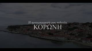 KORONI - The portrait of a state