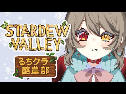 【 #るちクラ酪農部  /コラボ 】 #11  大富豪への道。お金のお風呂はいりたい。MOD有　【 烏羽やや / Vtuber 】