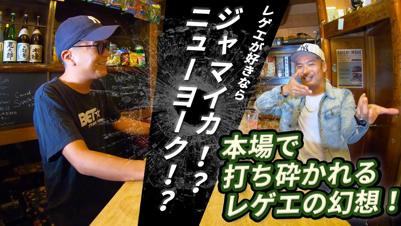 ヒップホップ映画3選 レゲエ好きも絶対にみるべき Jp One Big Blaze Wilders 対談最終回 Hiphop And The Culture Youtube