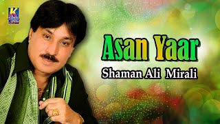 Shaman Ali Mirali Asan Yaar Ahiyon Yaran Ja Sindhi Songs