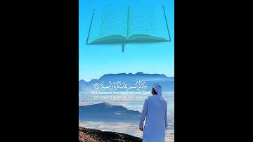القرآن الكريم #طمانينة #اكسبلور #المصحف #دويتو #الرحمن #لايك #السعودية_الكويت_الامارات_قطر_عمان_الب