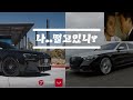 BMW가 벤츠 S클래스를 한 방 먹인 이야기 #7시리즈 #s클래스
