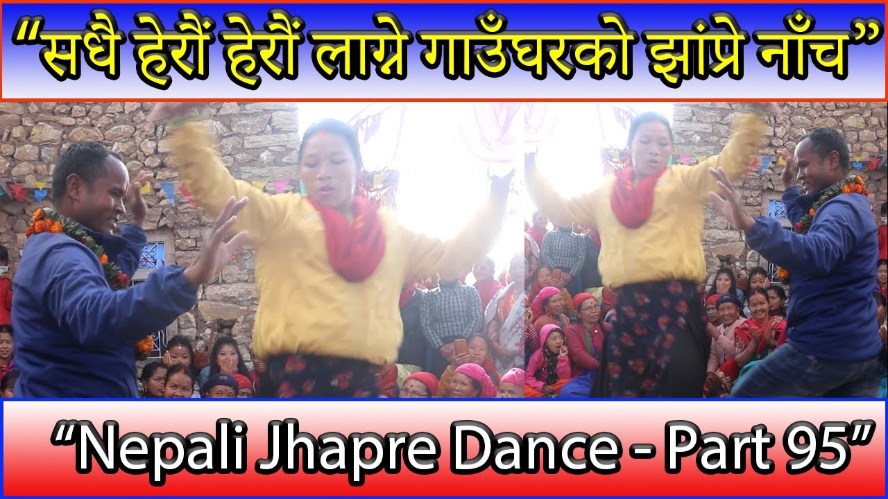 Jhapre Dance by Nepali Village Girls || नेपाली झांप्रे डान्स || Part 95 ||