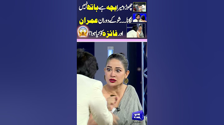 'Choro Mera Bacha Hai' 😱😪 Imran Ashraf Aur Faiza Gillani Ko Kya Huwa? #viral #trending #shortsfeed