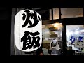 10キロにんにくが一瞬で消える!ニンニク発作客で連日満席の炒飯町中華