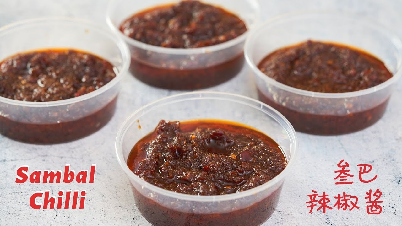 多用途叁巴辣椒酱 Sambal Belacan / chilli paste | Emilee