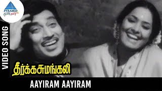 Deerga Sumangali Tamil Movie Songs | Aayiram Aayiram Video Song | KR Vijaya | Muthuraman | MSV