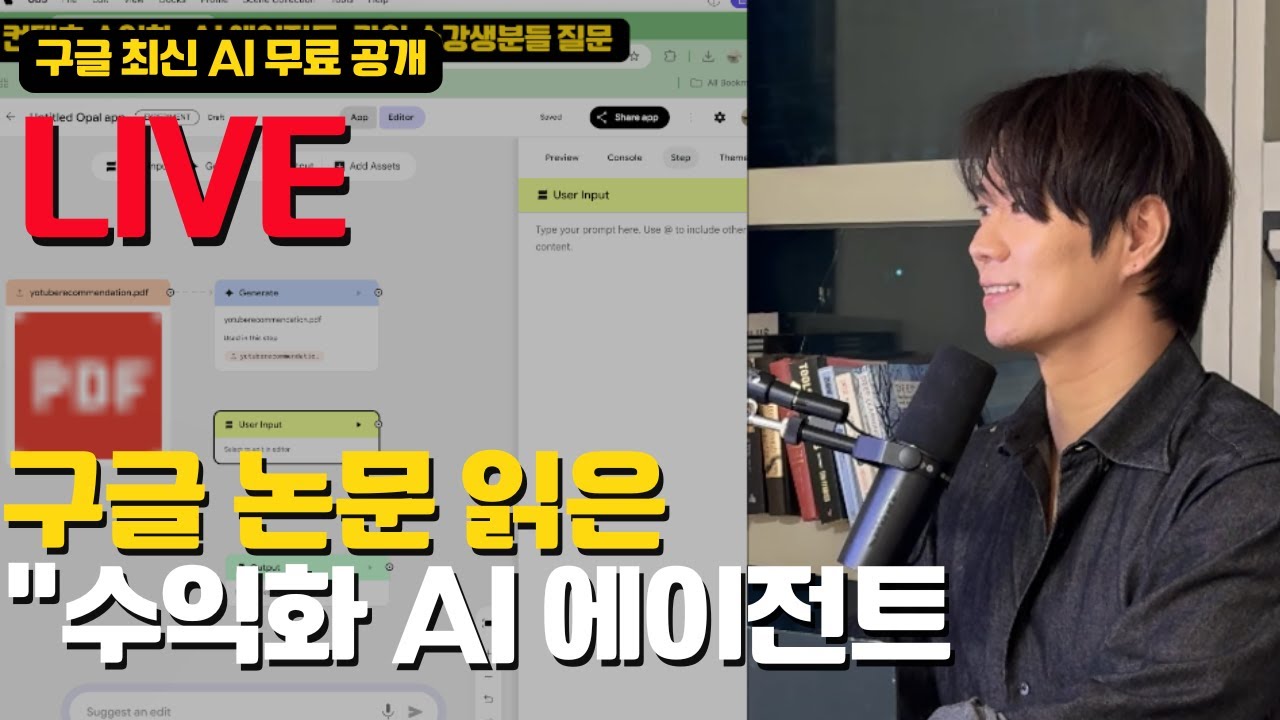 [LIVE] 구글 논문 읽은