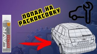 Заехал к другу а тут какой-то движ// Раскоксовка двигателя